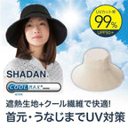 日本UV CUT COOL冷感吸水速干可折叠防晒帽 3色选