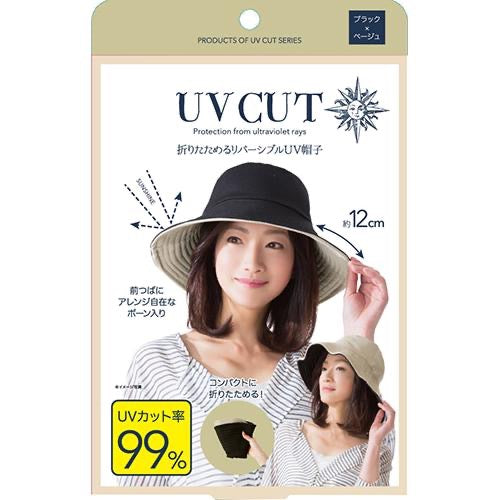 日本UV CUT COOL冷感吸水速干可折叠防晒帽 3色选